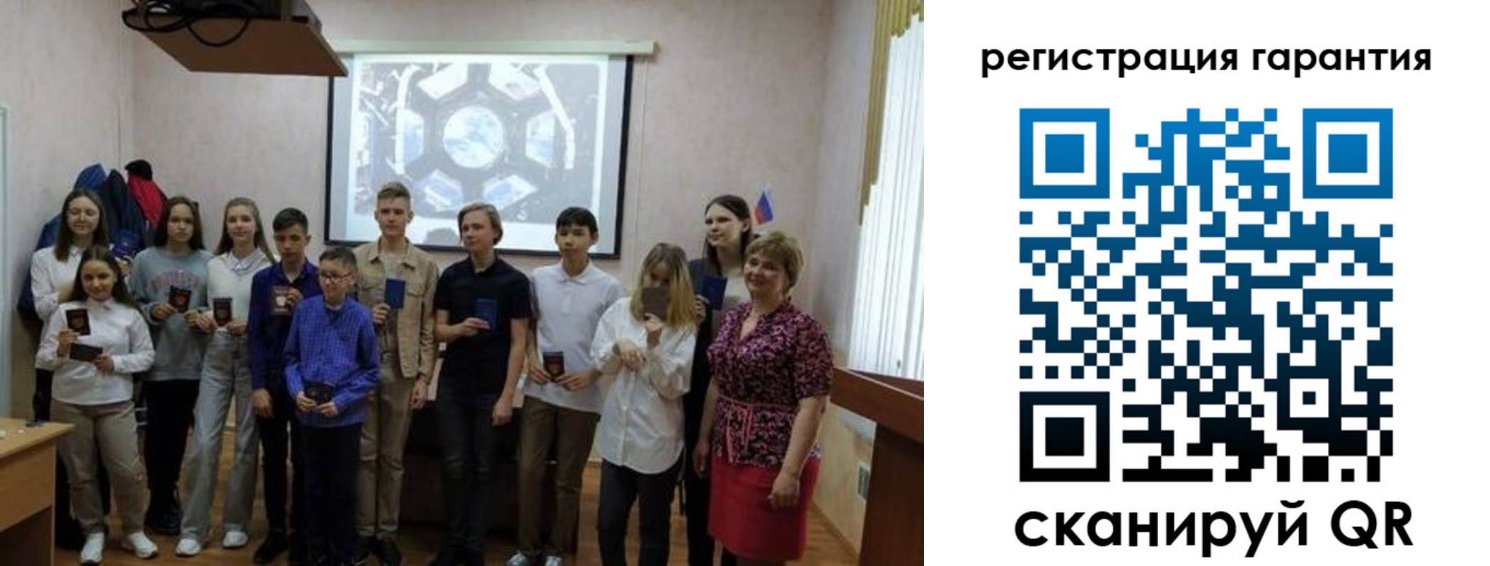 регистрация для дет. сада в Биробиджане
