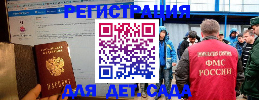 временная регистрация недорого в Биробиджане